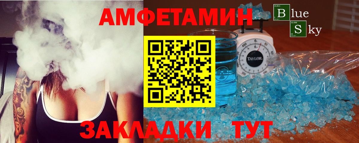 Амфетамин 97% Балашов