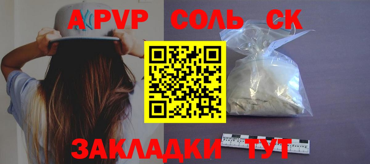 А ПВП VHQ Балашов