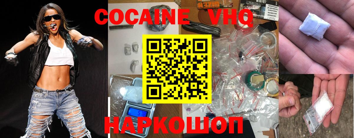 КОКАИН 98% Балашов