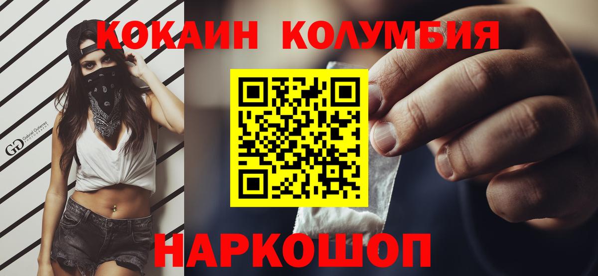 ГАШ  НБОМе  МЕФ   Балашов  МАРИХУАНА  КОКАИН  Вход с VPN 