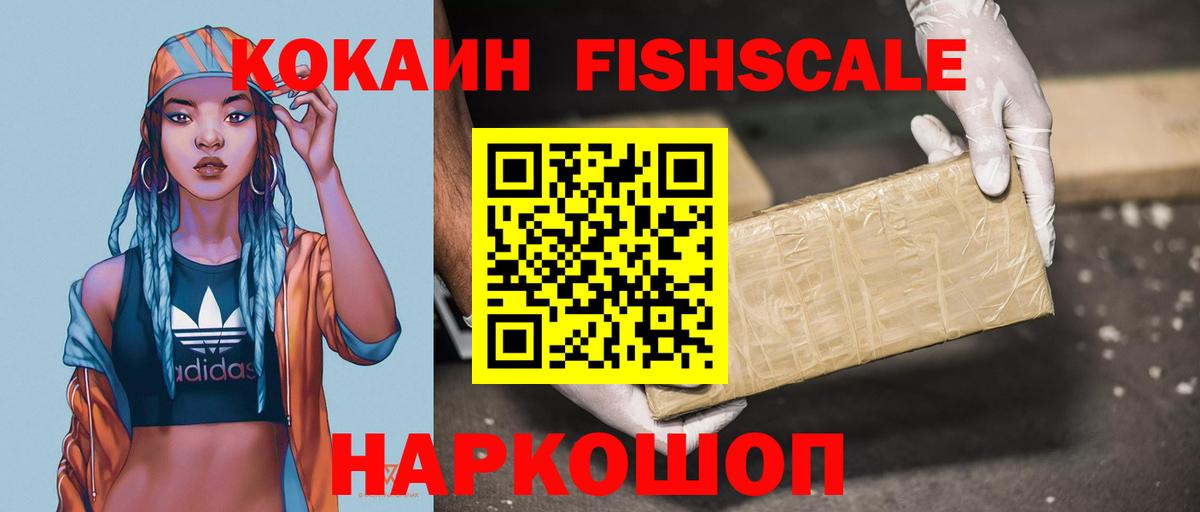 Балашов  COCAIN Эквадор  Кокаин Эквадор  Вход с VPN 