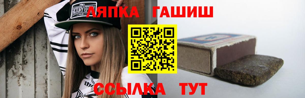 Балашов  ГАШ Premium  дарнет шоп  Вход с VPN  ГАШ hashish  Гашиш 