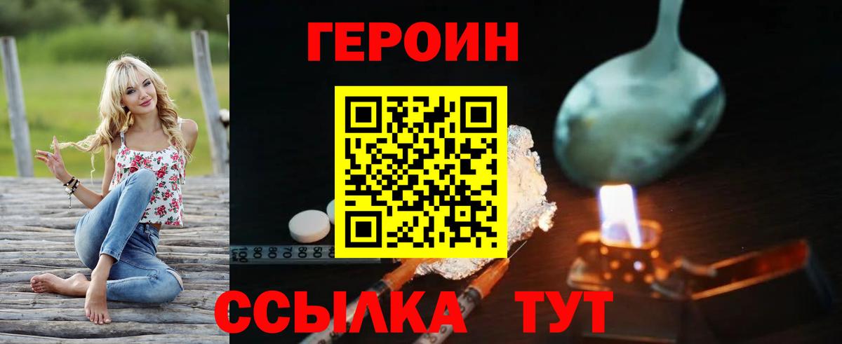 Балашов  Героин гречка  Вход с VPN 