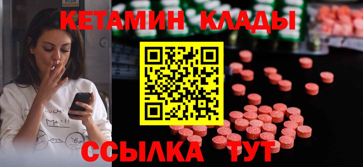 КЕТАМИН ketamine  КЕТАМИН ketamine  Балашов  Вход с VPN 
