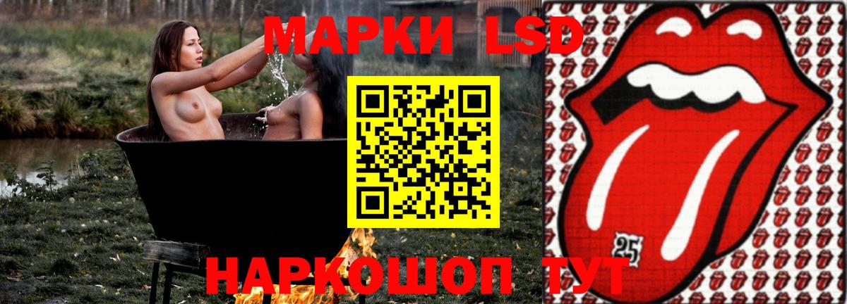 LSD-25 экстази ecstasy Балашов