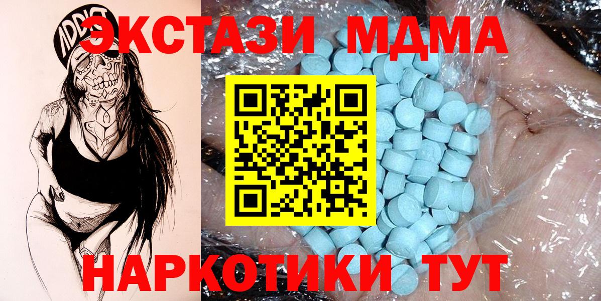 МДМА Molly  МДМА VHQ  Вход с VPN  MDMA  Балашов 