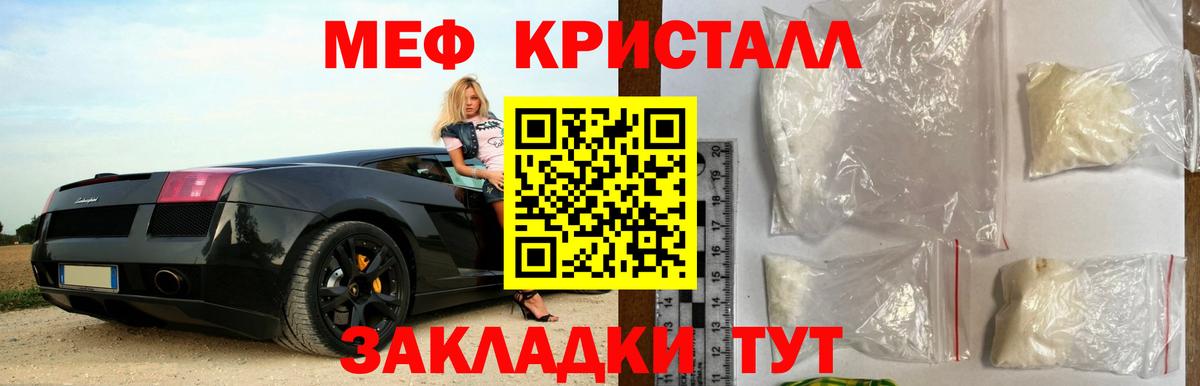 МЕФ мука Балашов