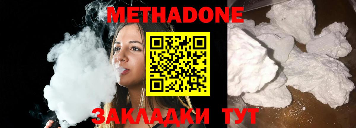 МЕТАДОН VHQ Балашов