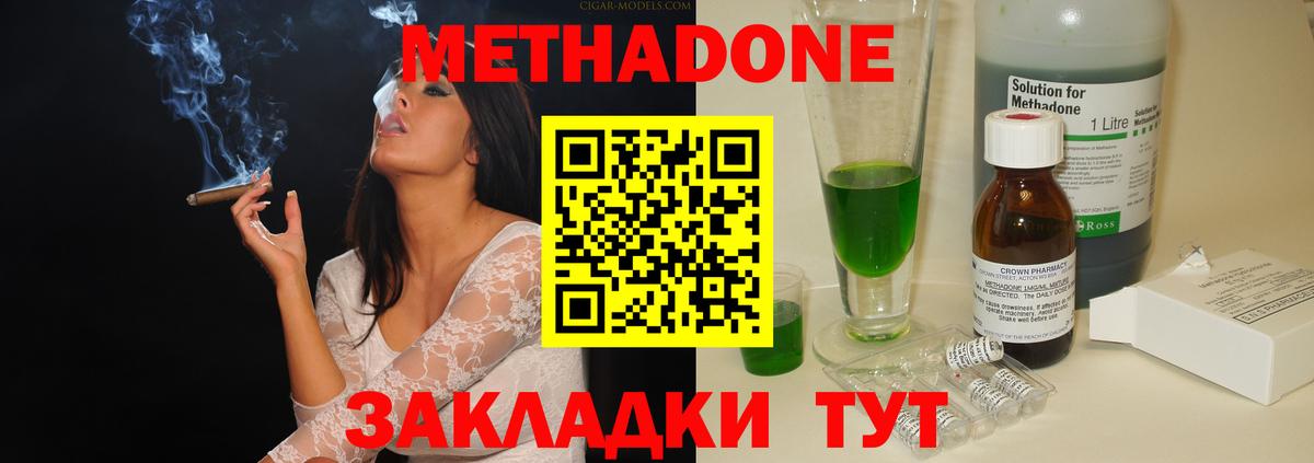 МЕТАДОН methadone  Вход с VPN  Метадон белоснежный  Балашов 