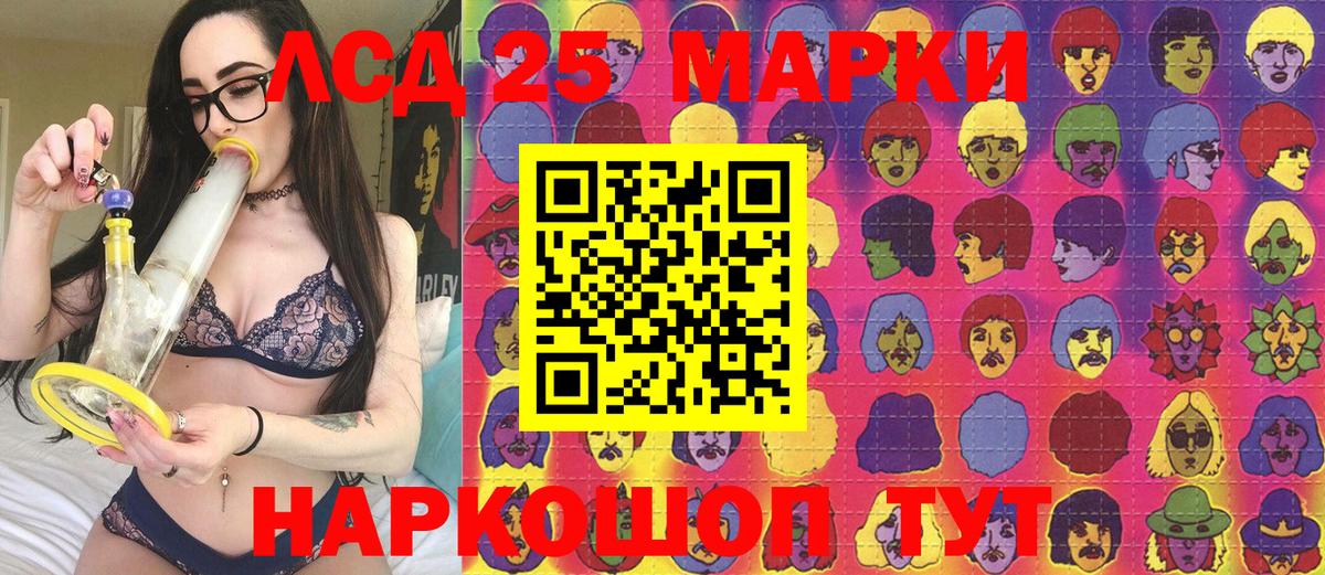 Наркотические марки  Вход с VPN  Балашов  Марки 25I-NBOMe 1,8мг 